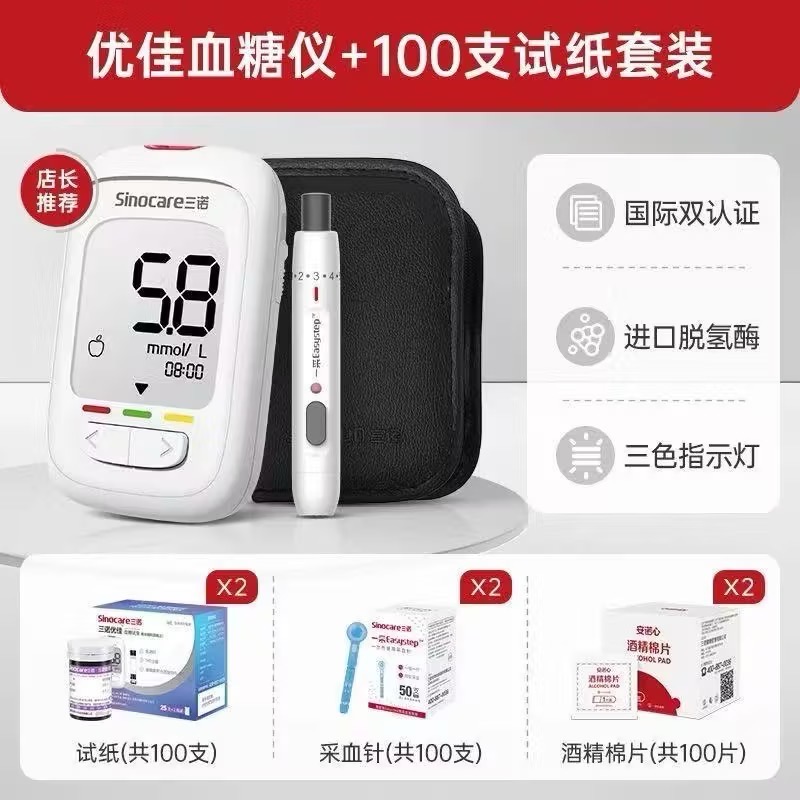 Glucometer complete set(strips,machine,alcohol wipes,lancet