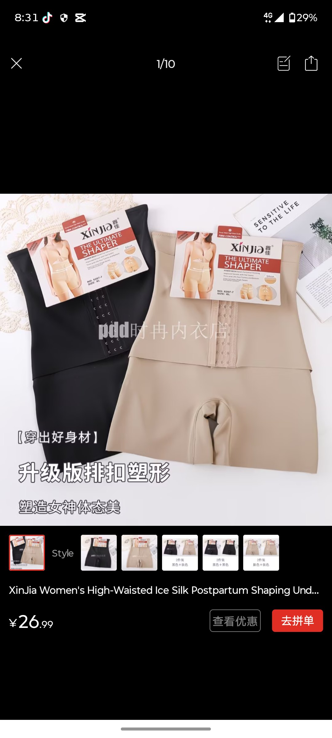 Shape wear