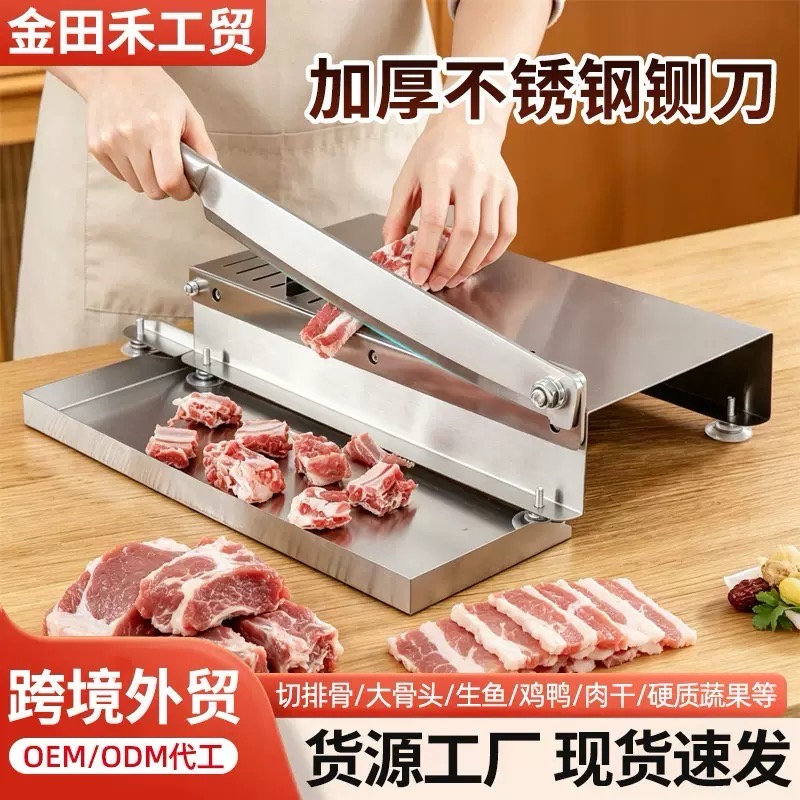 Meat slicer