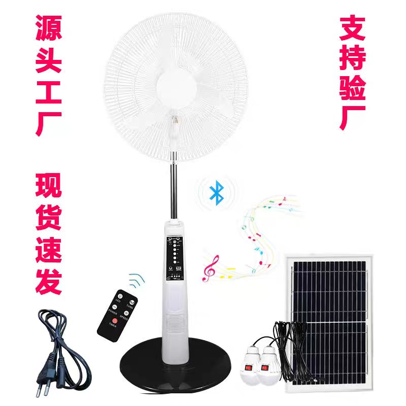 Solar rechargeable fan